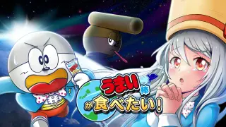 I want to eat umaibo ! - Switch