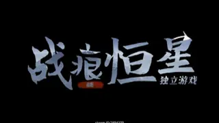 Battle Scars Eternal Stars