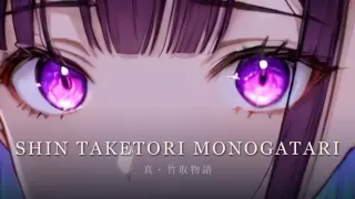 真・竹取物語 / Shin Taketori Monogatari