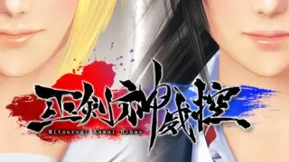 Mitsurugi Kamui Hikae - Switch