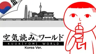 KUUKIYOMI: Consider It World - Korea Ver.