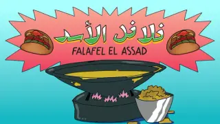 Falafel El Assad