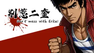 Don't mess with Er Kui