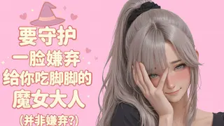 There's No Freaking Way Tasting the Witch's Feet (Not Impossible?)