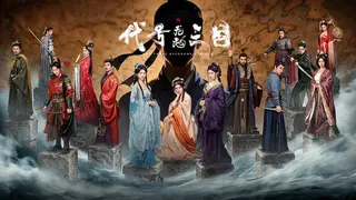 The Three Kingdoms: Rebirth