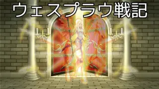 Wesprau Senki