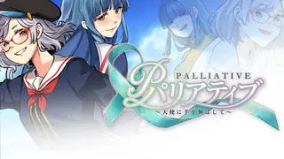 Palliative - Reach for an Angel