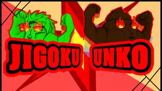 JIGOKU UNKO