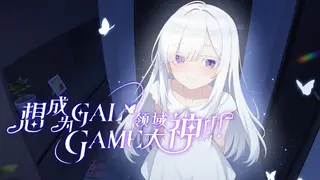 Wannabe Galgame God!!!
