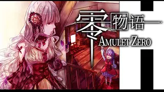 Amulet Zero 零物语 - Optimize
