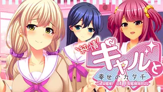 Pure-hearted Gyaru and the Shape of Happiness