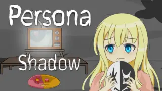 人格面具：陰影面積(Persona：Shadow)