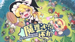 Marisa!ReturnTheBook!