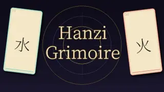 Hanzi Grimoire