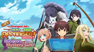 GAME The Strongest Job Is Apparently Not a Hero or a Sage, but an Appraiser (Provisional)! ~Dungeon and Mystery Girl~