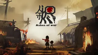 余烬