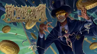 Mammon’s Wager