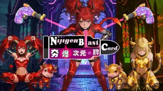 NijigenBlastCard