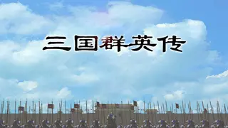 Heroes of the Three Kingdoms