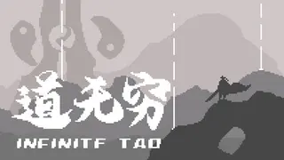 Infinite Tao