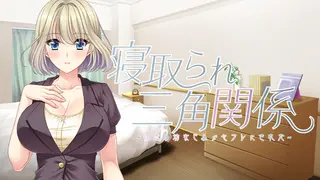 Netorare Sankaku Kankei