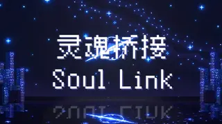 Soul Link