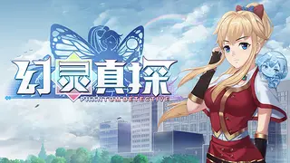 Phantom Detective