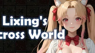 璃星的数织世界