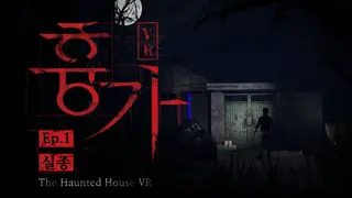 The Haunted House VR Movie Ep. 1 "Missing"