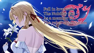 Fell in love with the Nobility girl As a member of the rebel organization