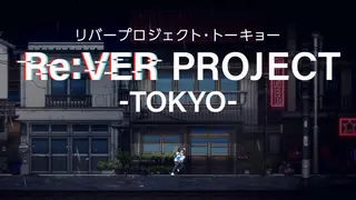 Re:VER PROJECT -TOKYO