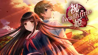 Iwaihime