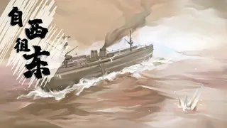自西徂东
