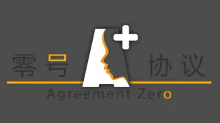 零号协议AgreementZero-捐助