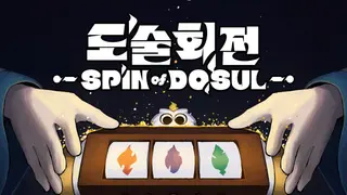 Spin Of Dosul