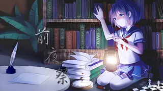 Ritual on the Eve 前夜祭