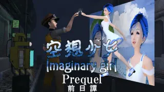 Imaginary girl -Prequel