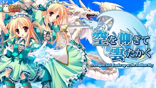 A dragon girl looks up at the endless sky
