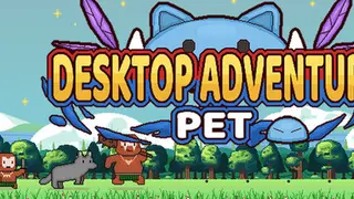 萌宠桌面大冒险