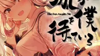 The Fox Awaits Me - Switch
