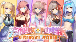 UltraGirl Alters