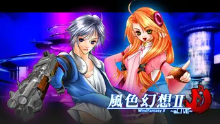 风色幻想2:Alive