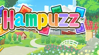 パズルハムスター ～地球冒険記～