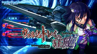 The Hurricane of the Varstray -Collateral hazard