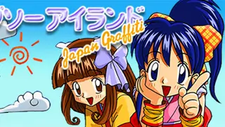 ジグソーアイランド