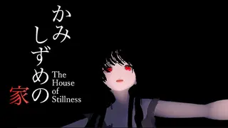 The House of Stillness