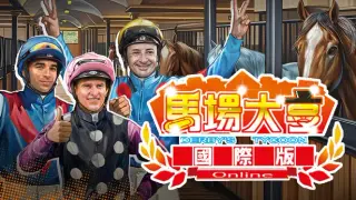 Derby's Tycoon Online