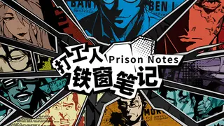 Prison Notes