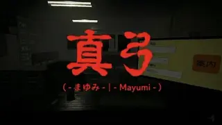 真弓-Mayumi
