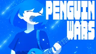 ペンギンウォーズ